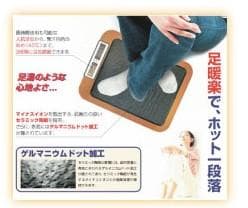 足暖楽　近畿圏送料無料!!セラミック岩盤浴温熱治療器