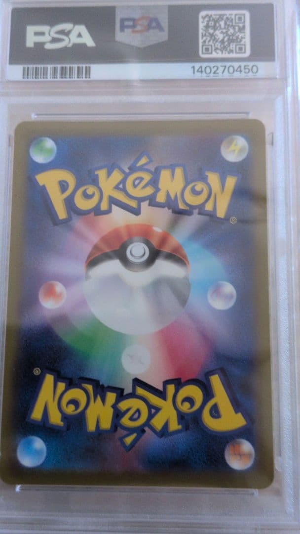 ピカチュウ PSA10