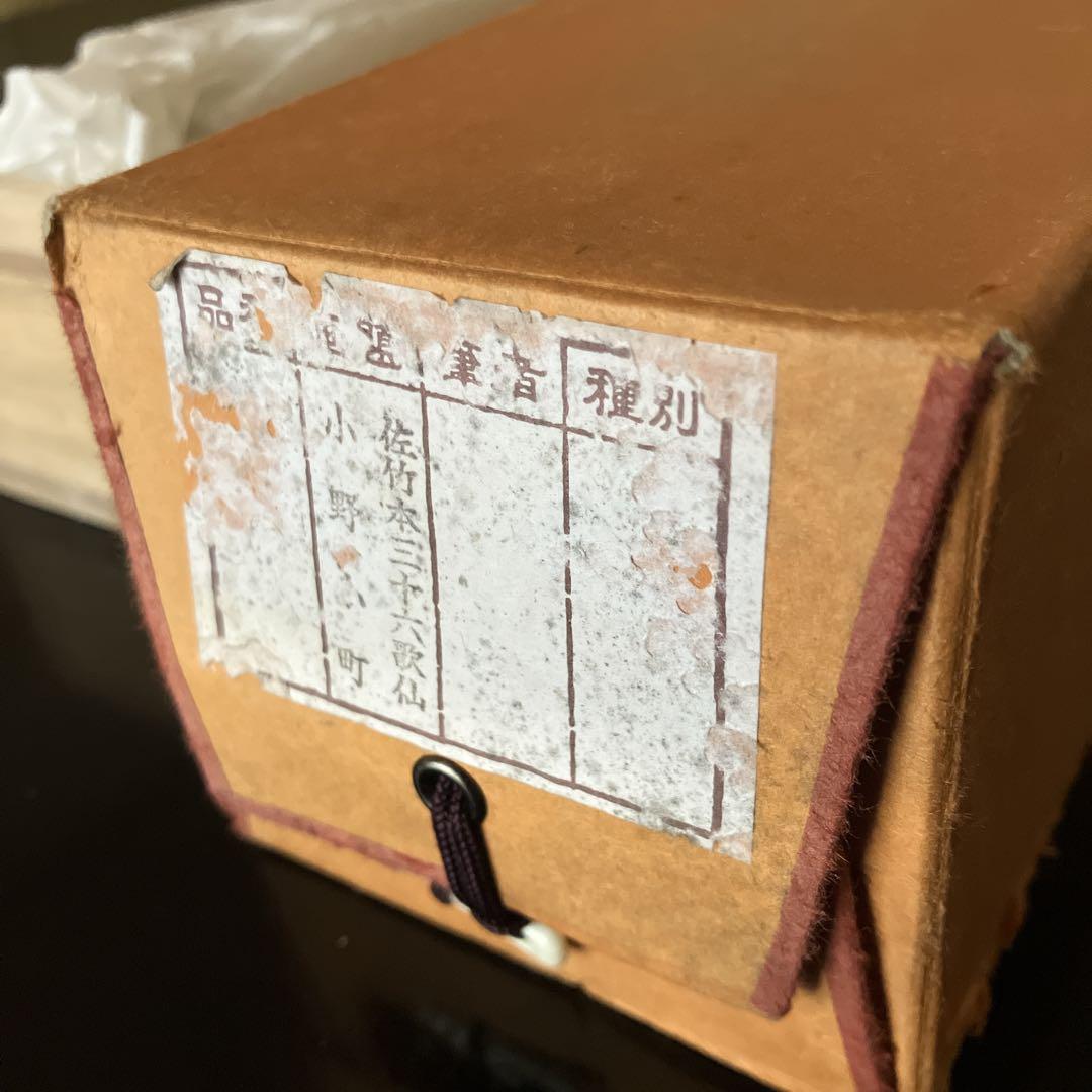 値下げ中　掛け軸　三十六歌仙　小野小町　美品　複製シルクスクリーン