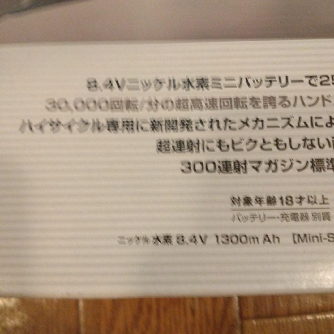 東京マルイ　ハイサイクルシリーズ 電動ガン スコープ付き
