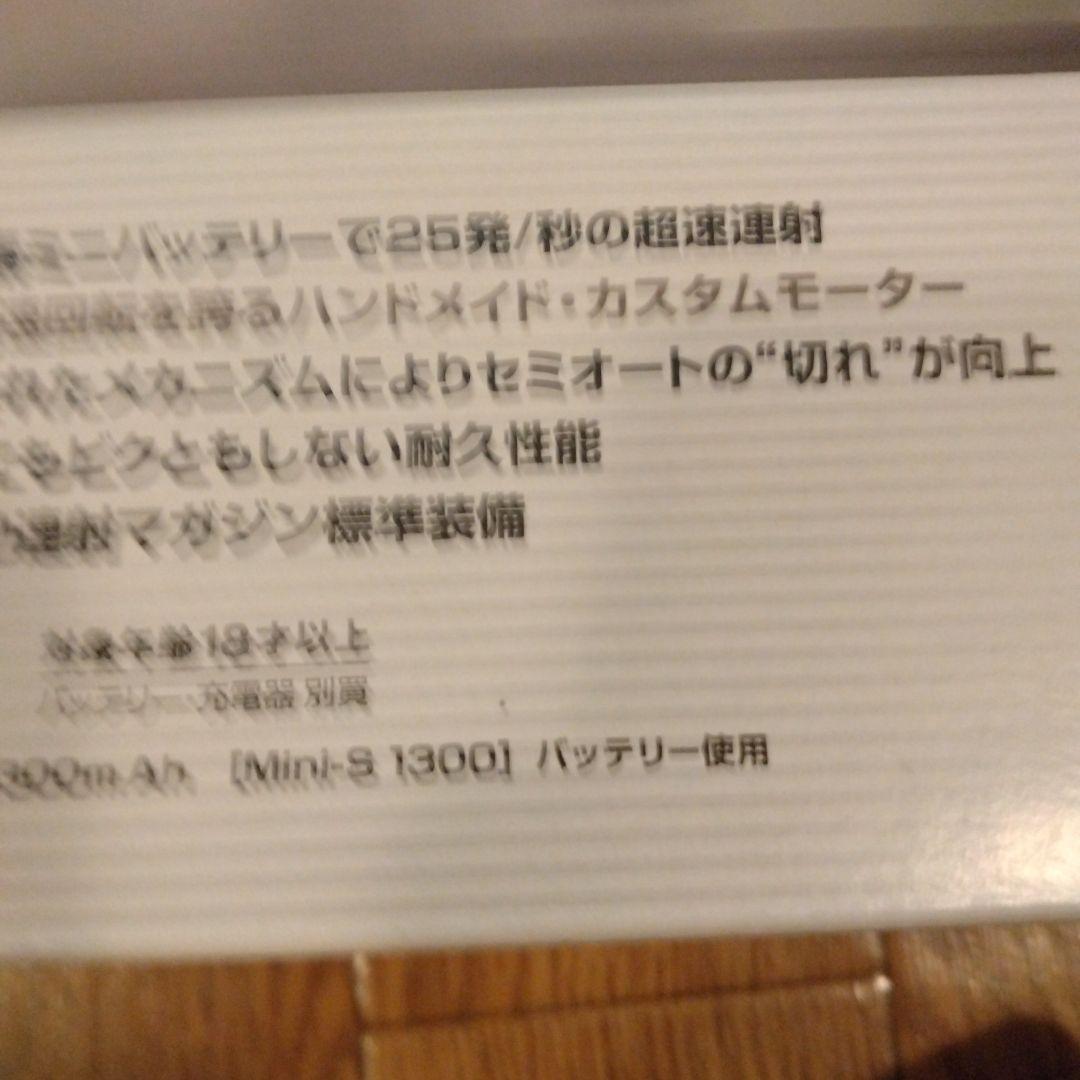 東京マルイ　ハイサイクルシリーズ 電動ガン スコープ付き