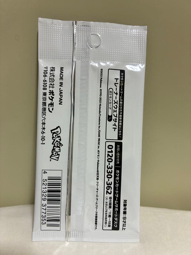 Yu Nagaba x Pokémon プロモカードパック