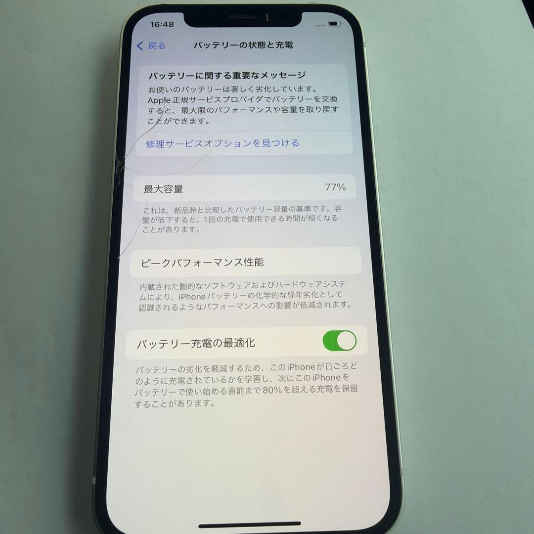 Apple iPhone 11 ホワイト 画面ひびあり