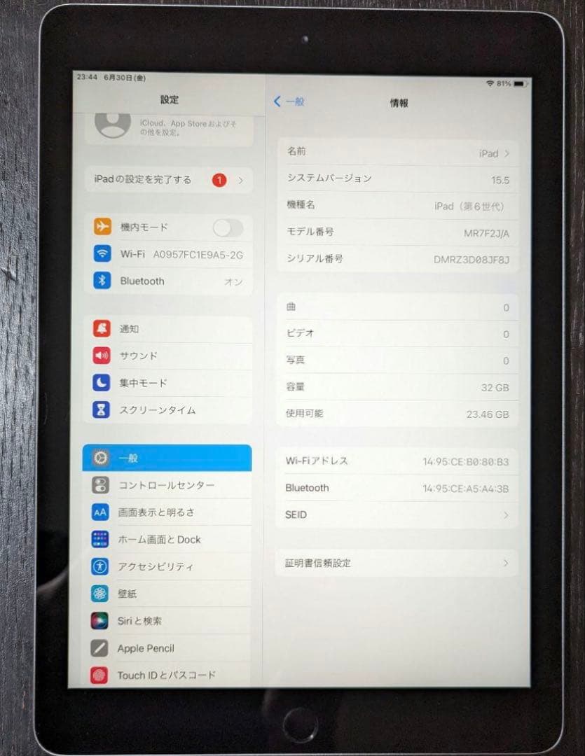 iPad 第6世代　シルバー　32GB Wi-Fiモデル