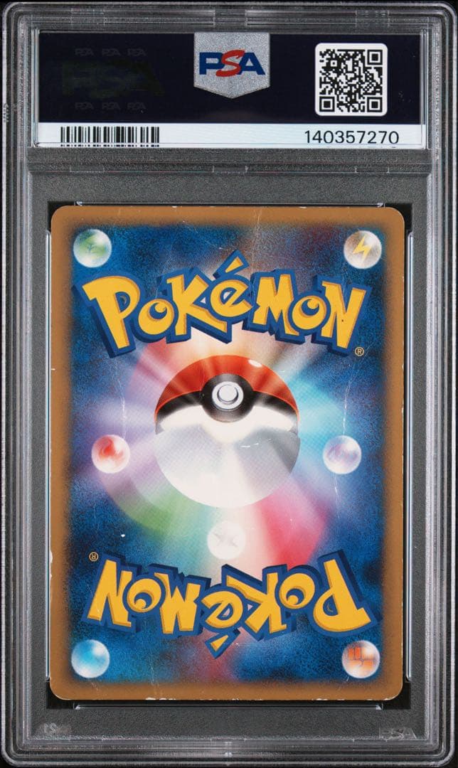 ピカチュウ 乱戦スクランブル psa1