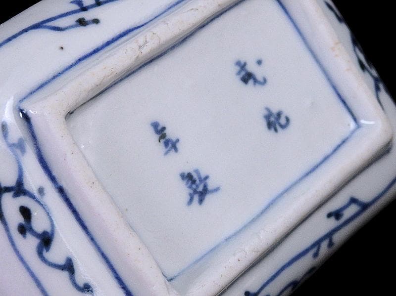 古伊万里　染付　微塵唐草の図　角皿　豆皿　E532AS-fbte