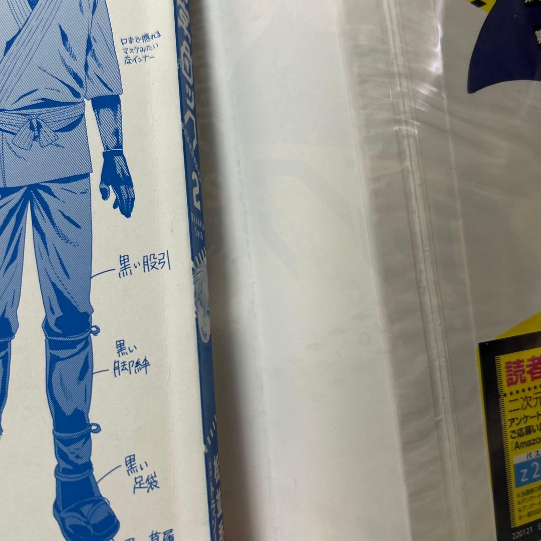 日常組 トラゾー 直筆サイン