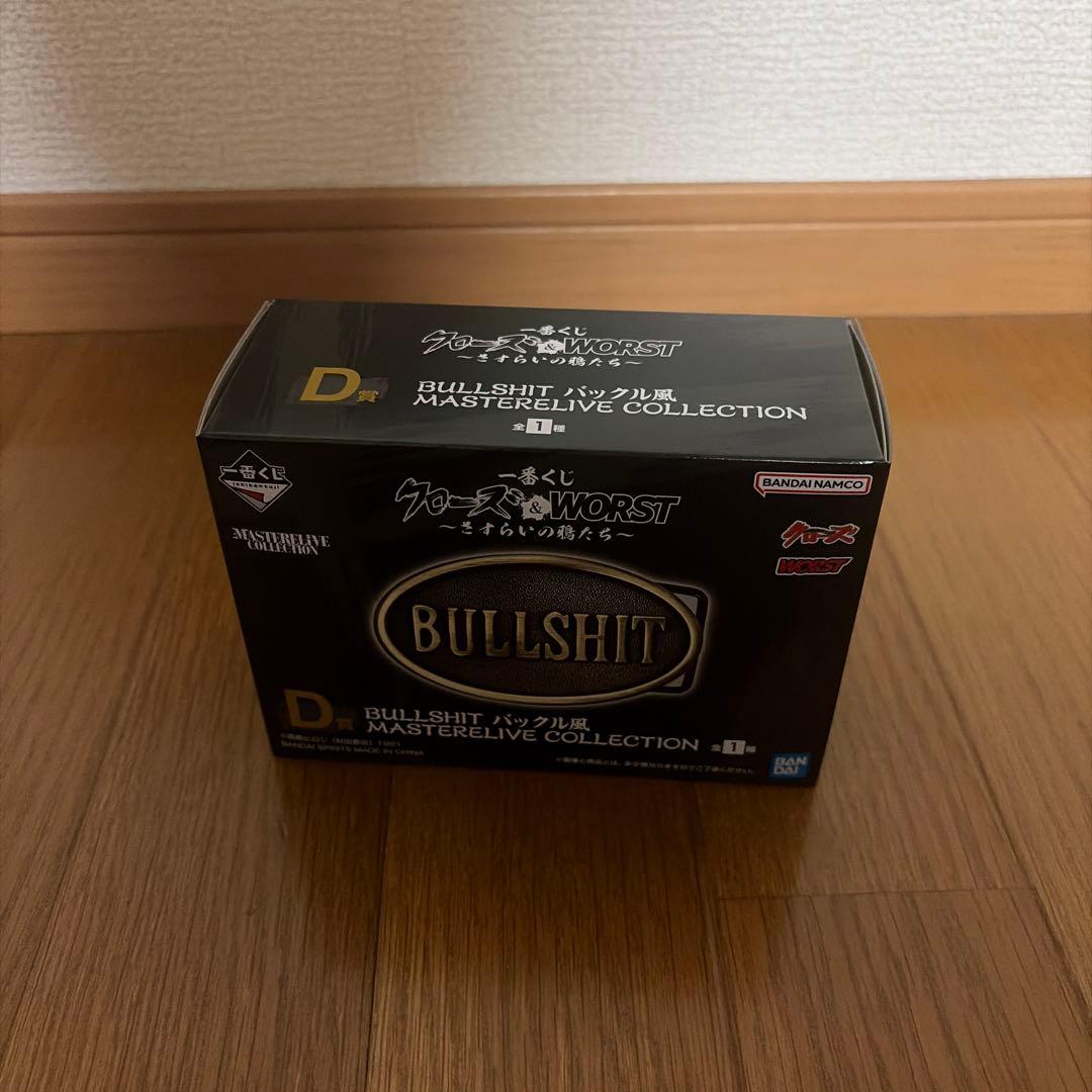 一番くじ クローズ＆WORST A賞 坊屋春道 【おまけ多数】