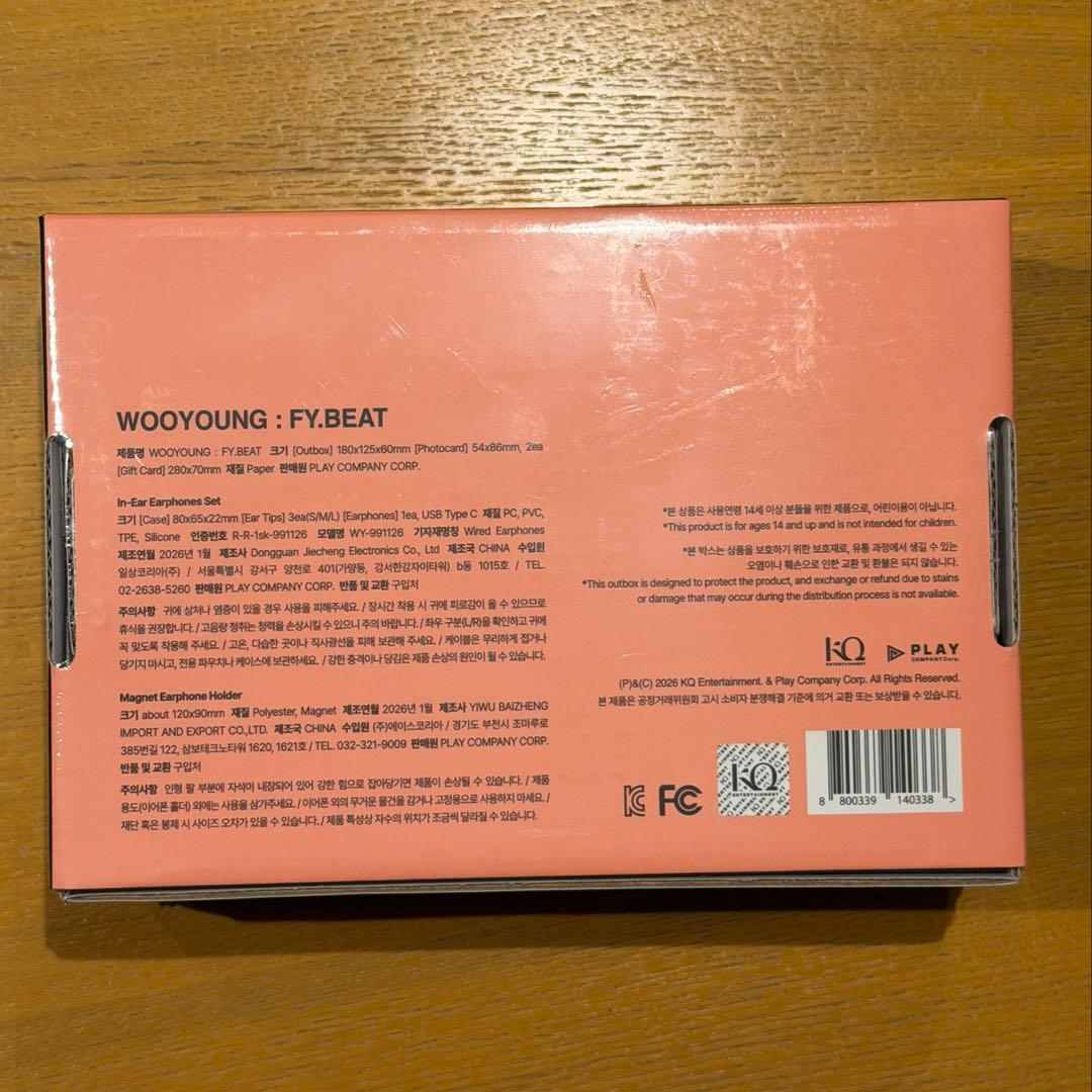 ATEEZ ウヨン センイル MD 2025