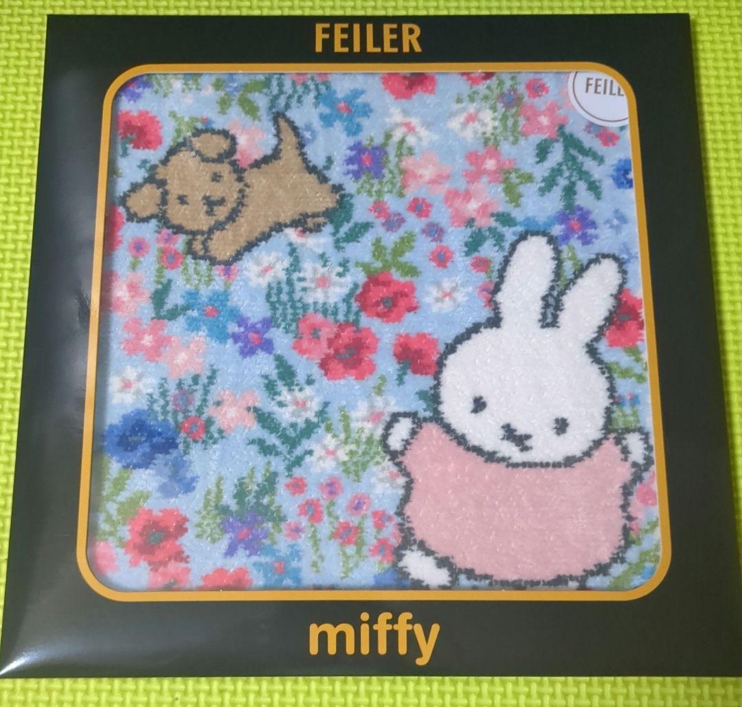 新品未開封　　FEILER　miffy　フェイラー　ミッフィー　コラボハンカチ