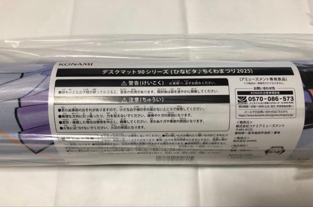コナクレ デスクマット 90シリーズ ひなビタ ちくわまつり2025 ここなつ