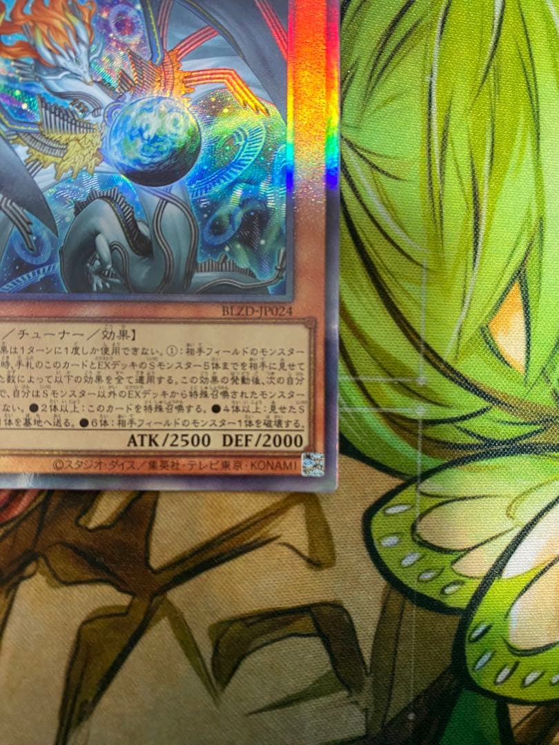 調和ノ天救竜レリーフ他 レアカードセット