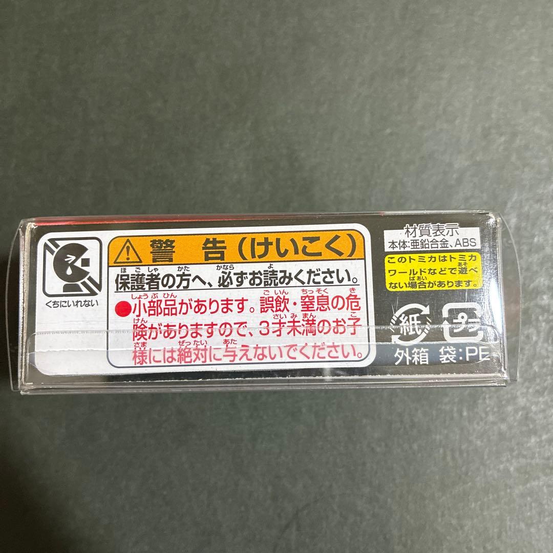 トミカ カーズ ライトニング・マックィーン ジャンプタイプ　特別仕様　レア　廃盤