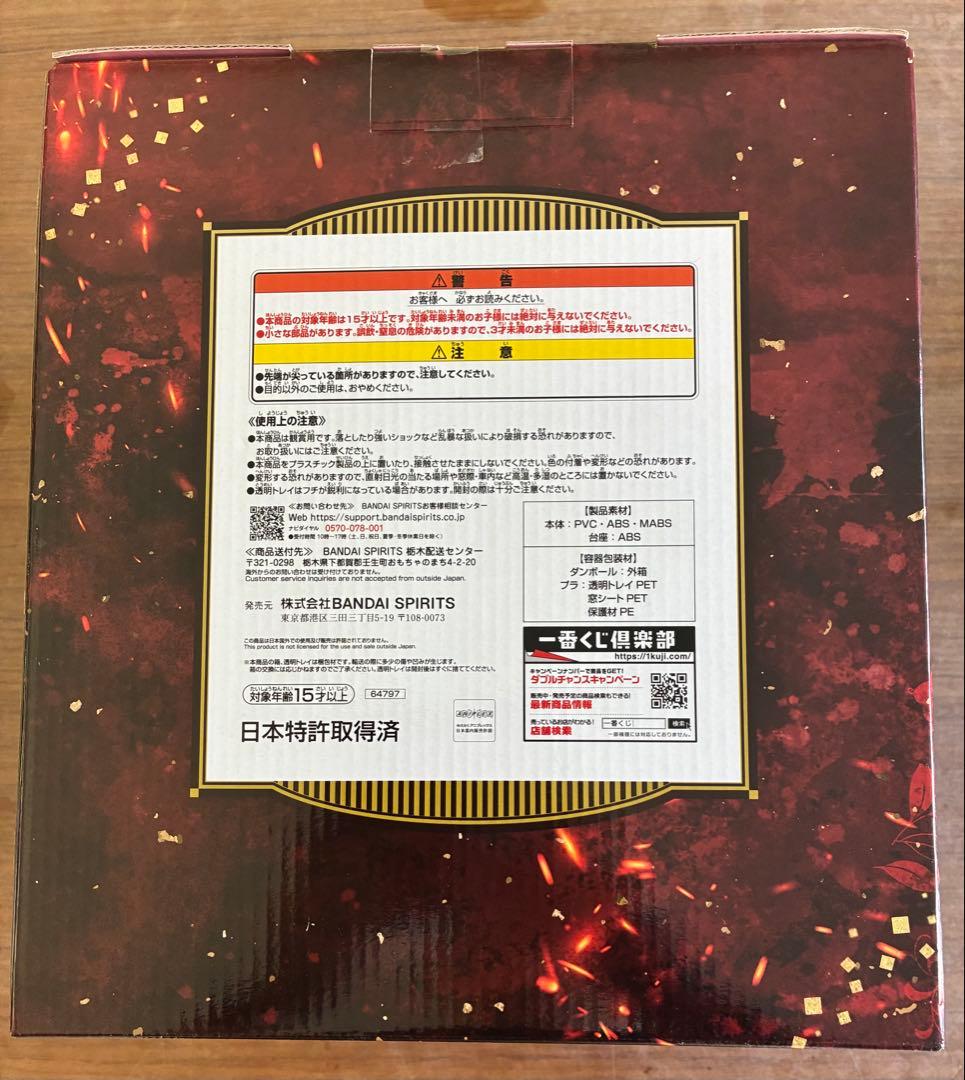 鬼滅の刃 一番くじ A賞 煉獄杏寿郎 アートスケールフィギュア 未開封