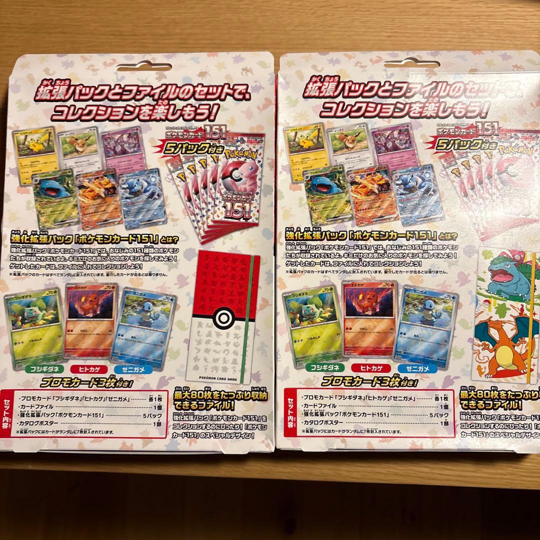 ポケモンカード　151 カードファイルセット　2冊　新品未開封テープ付き