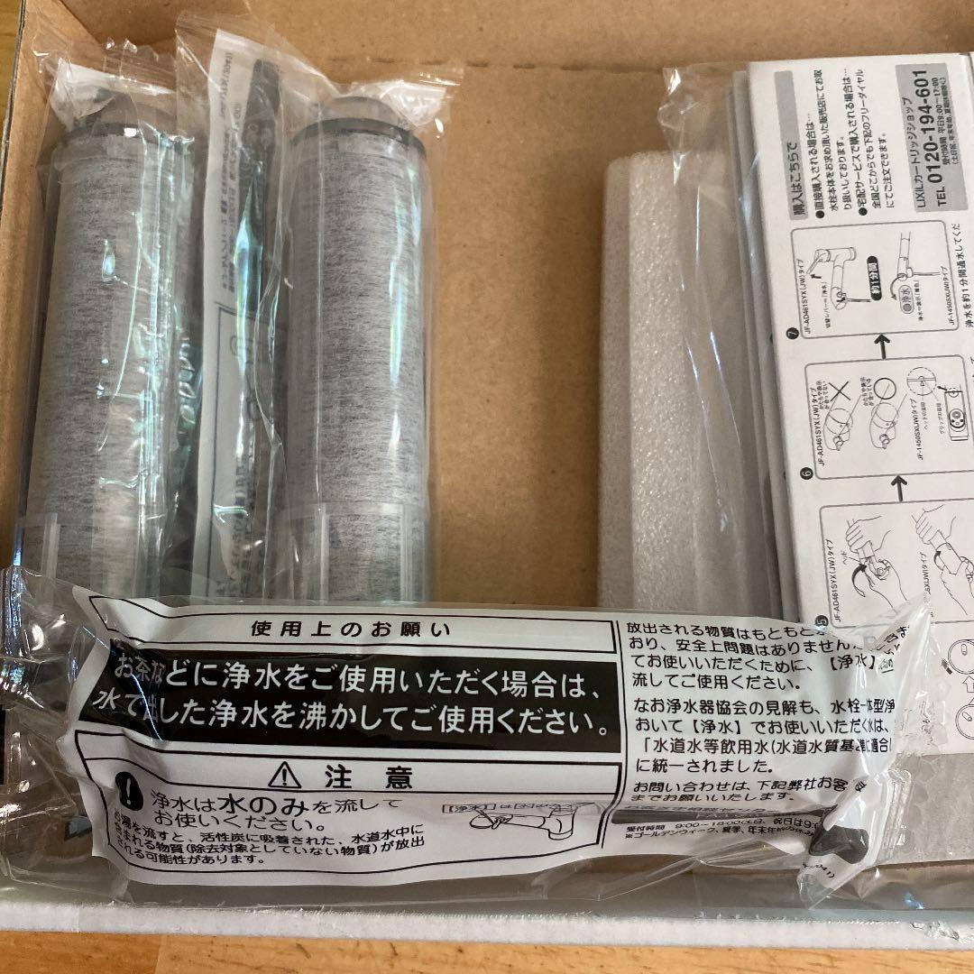 オールインワン浄水栓交換用カートリッジ