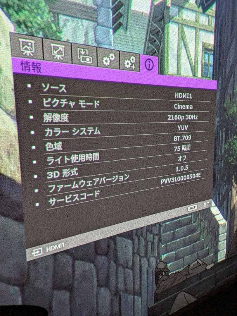 【美品】BenQ プロジェクター HT3550