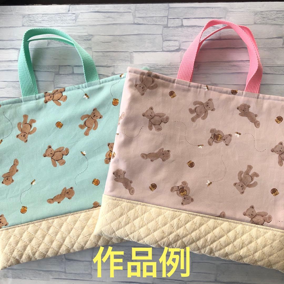 オーダーページ・入園入学・くま・女の子・絵本袋・お着替え袋・お弁当袋・ランチョン