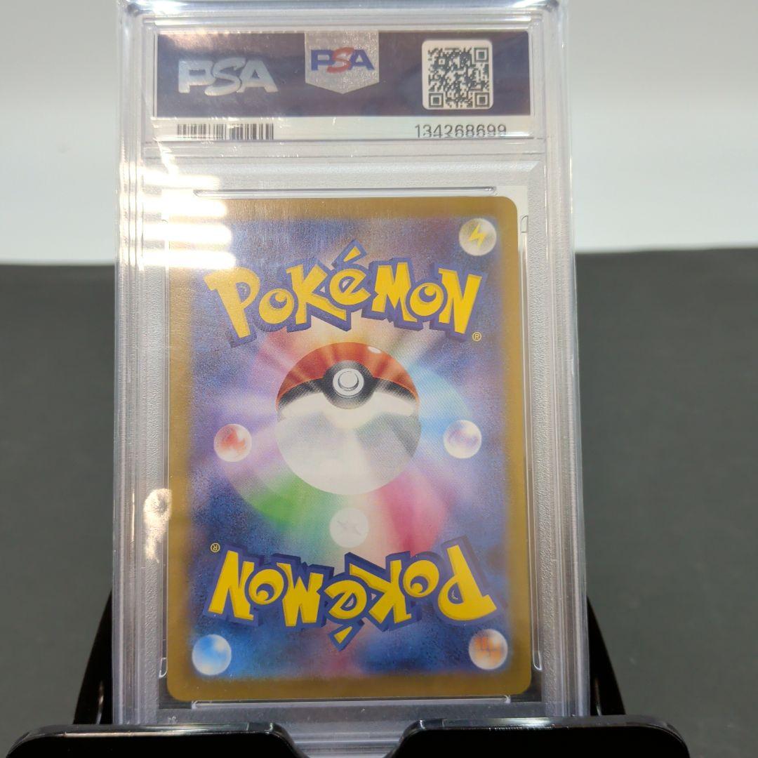 [6587]メガリザードンX ex PSA10 094/080SR