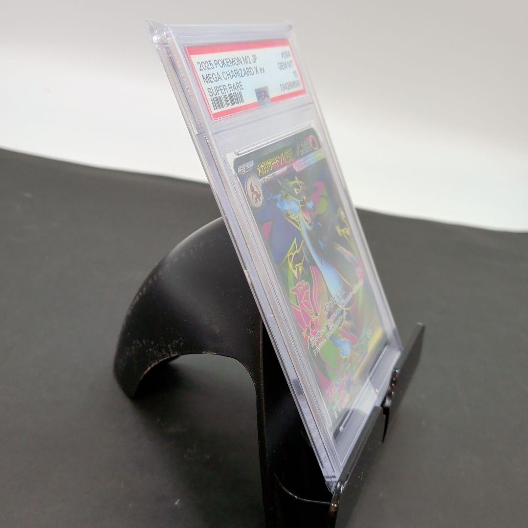 [6587]メガリザードンX ex PSA10 094/080SR