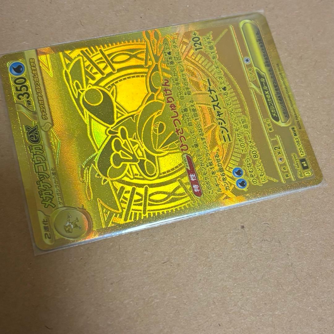 ポケモンカード ゲッコウガ ニンジャスピナー メガゲッコウガex MUR