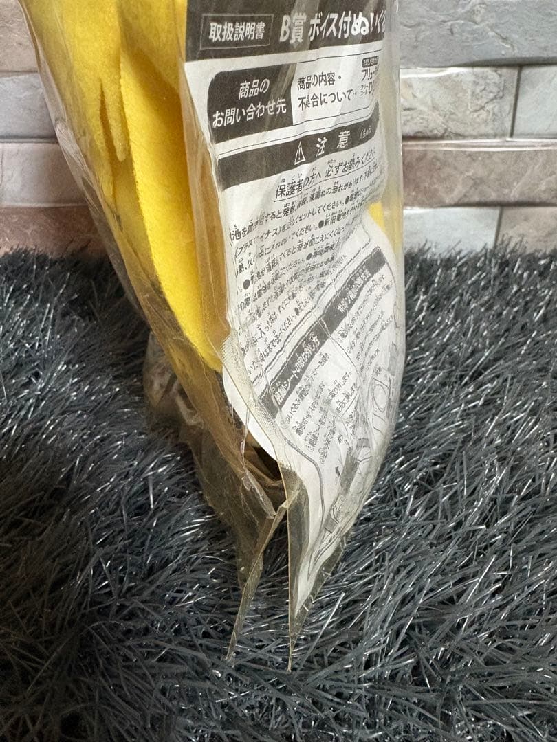 ✨ To LOVEる ✨ 金色の闇 ヤミ ボイス付きぬいぐるみ みんなのくじ