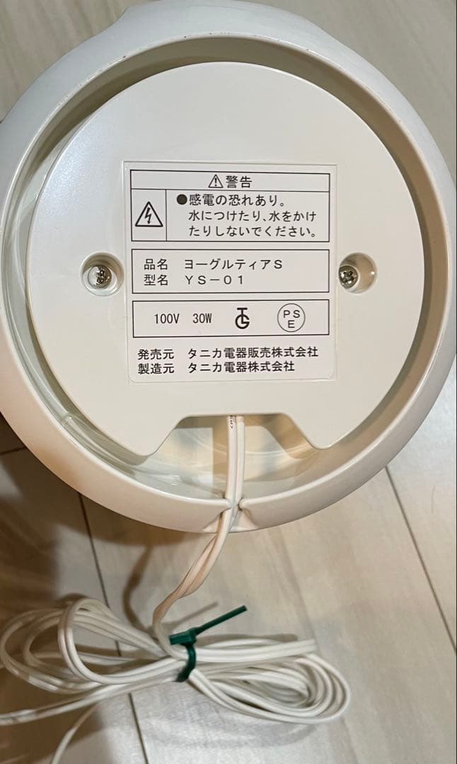 タニカ電気 ヨーグルティアS ブルー YS-01FB