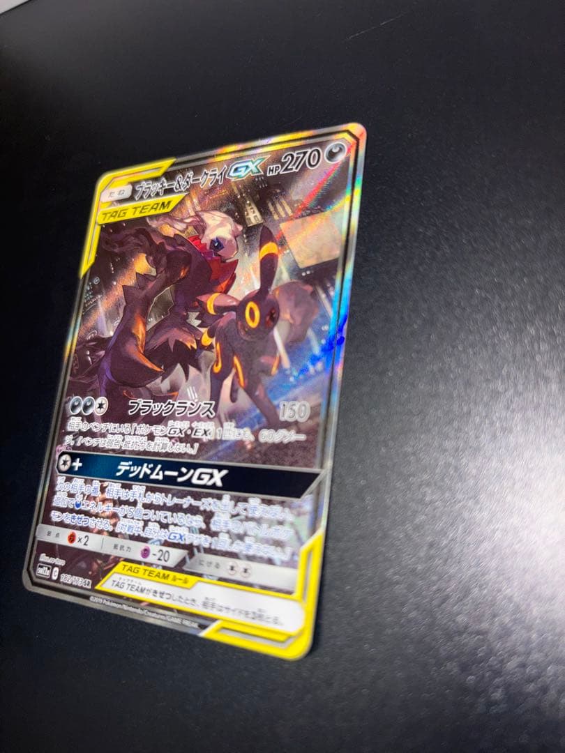 美品 ブラッキー＆ダークライGX SR SM12a TAG TEAM GX