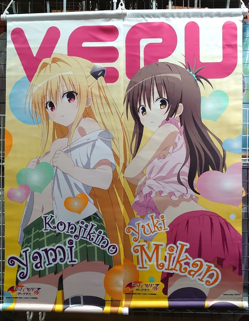 ToLOVEるダークネス タイトーくじ D賞 つながるタペストリー 全4種セット