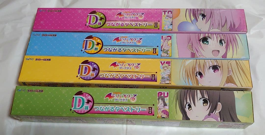 ToLOVEるダークネス タイトーくじ D賞 つながるタペストリー 全4種セット