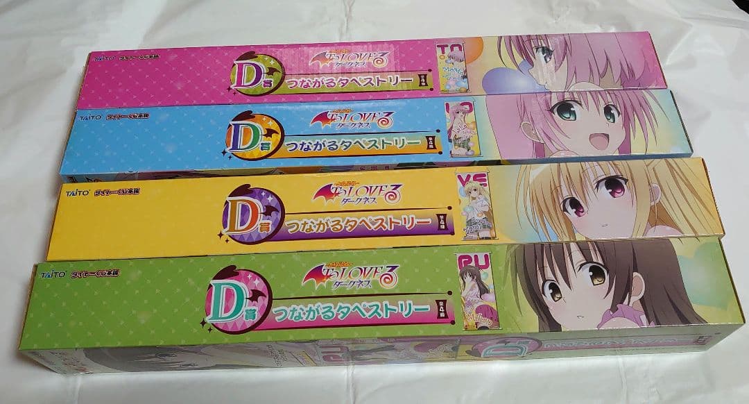ToLOVEるダークネス タイトーくじ D賞 つながるタペストリー 全4種セット