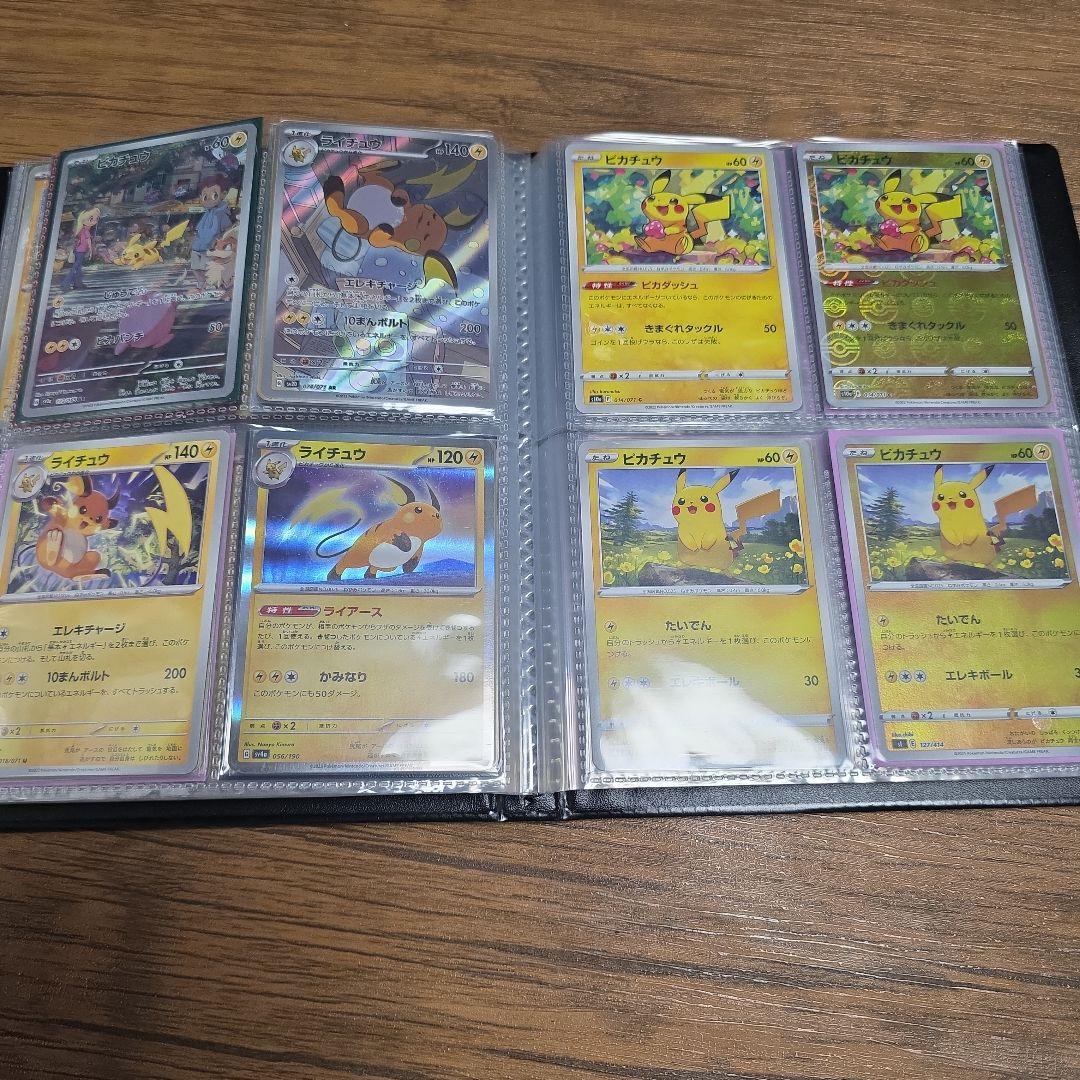 ポケモンカード　ピカチュウ関連カード　大量まとめ売り