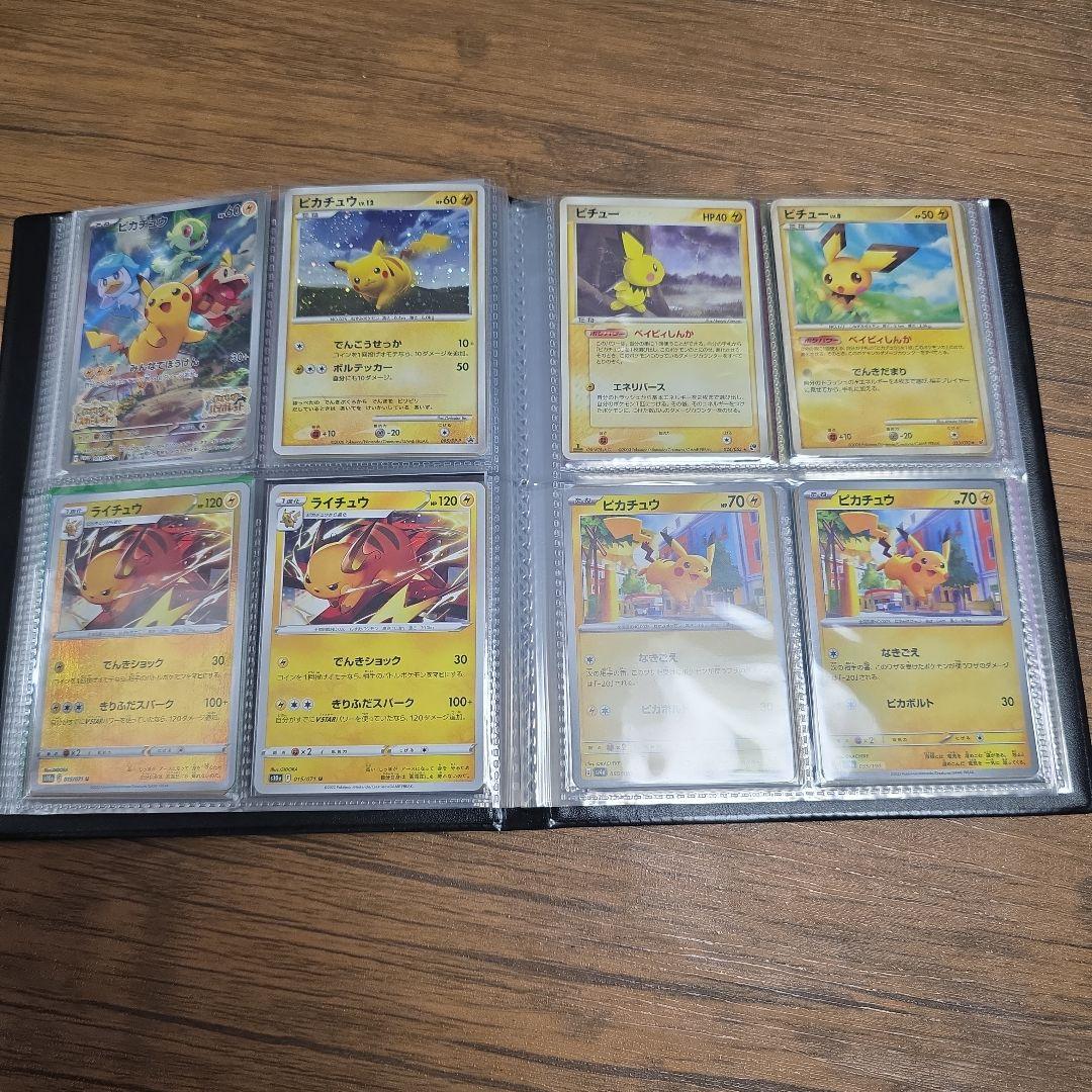 ポケモンカード　ピカチュウ関連カード　大量まとめ売り
