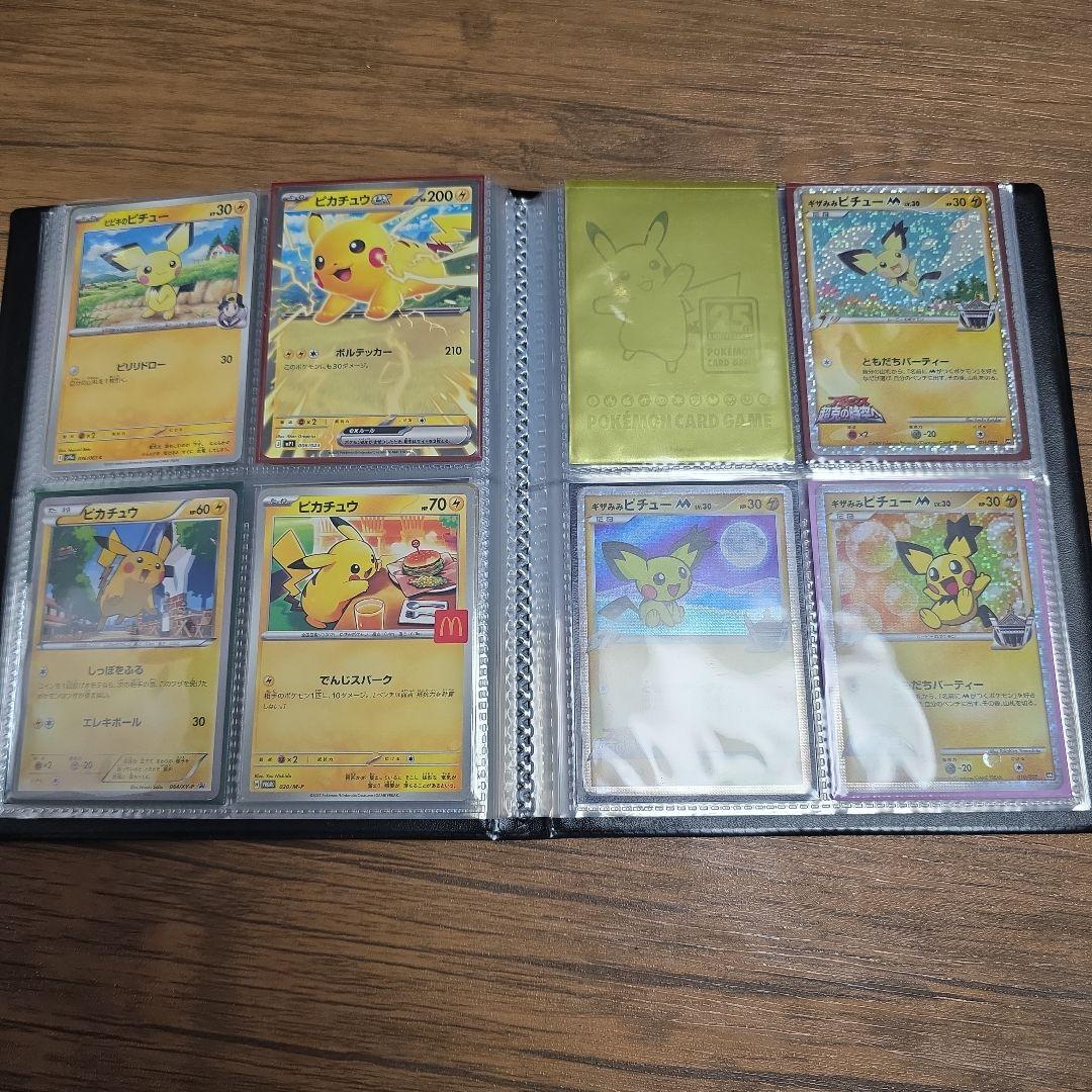 ポケモンカード　ピカチュウ関連カード　大量まとめ売り