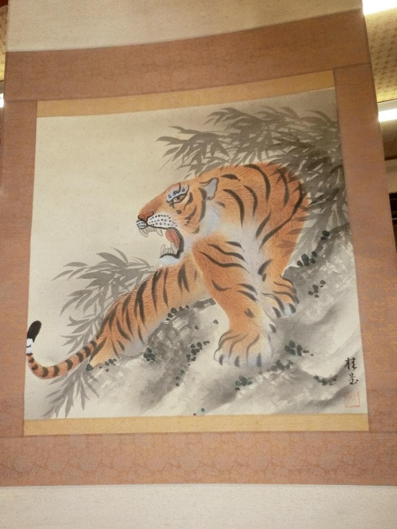 ㉚虎 日本画 桂堂画 掛け軸
