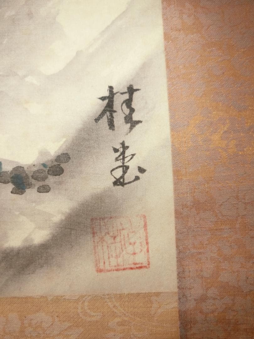 ㉚虎 日本画 桂堂画 掛け軸