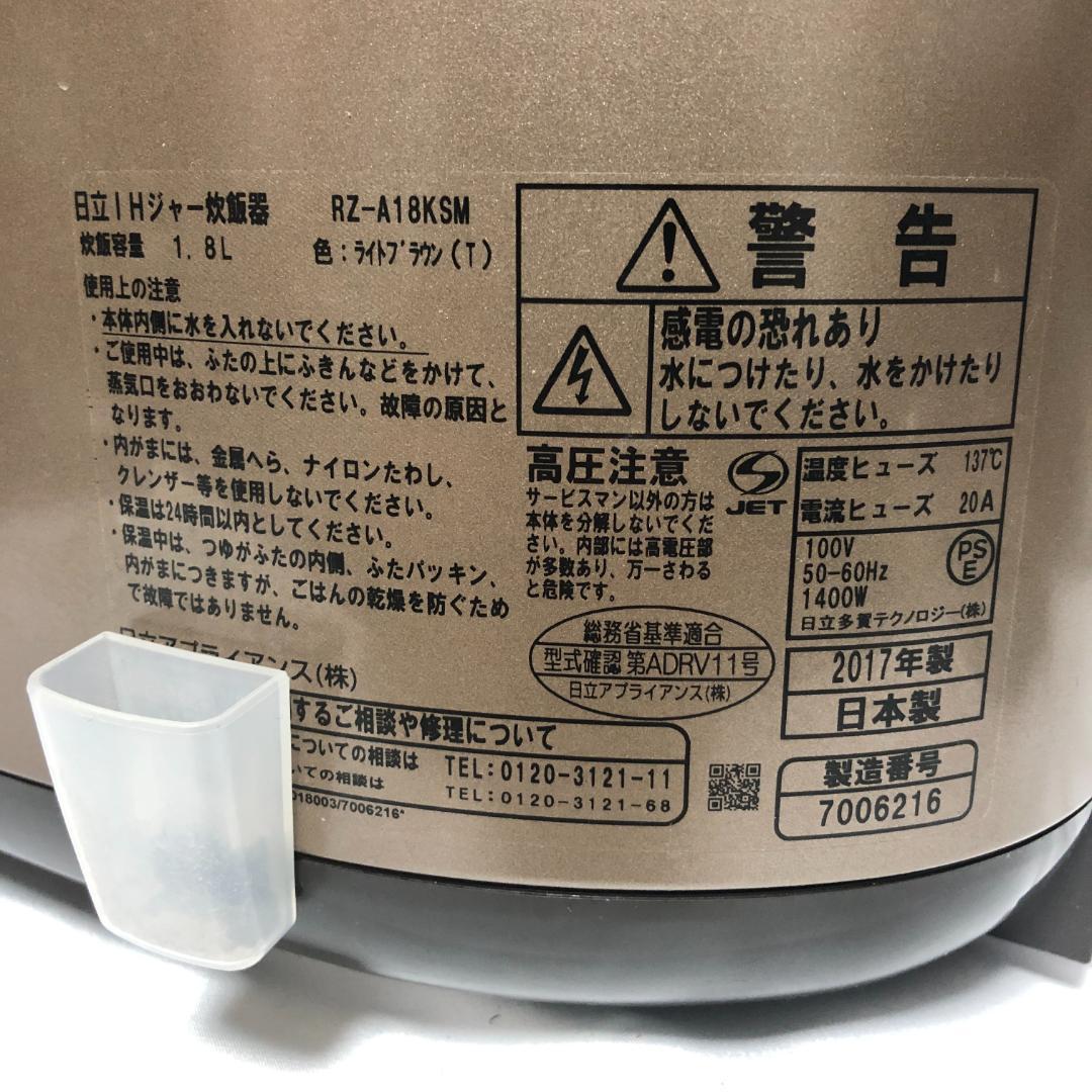 【送料無料】 日立 IHジャー炊飯器 RZ-A18KSM 10合 一升 ブラウン