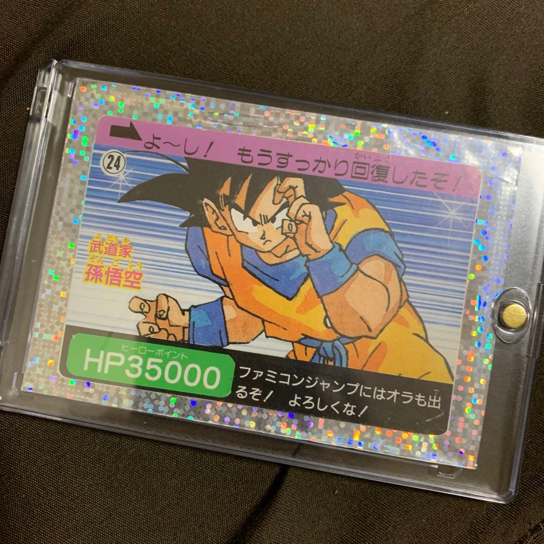 ドラゴンボール，ジャンプ付録、カードダス，当時物