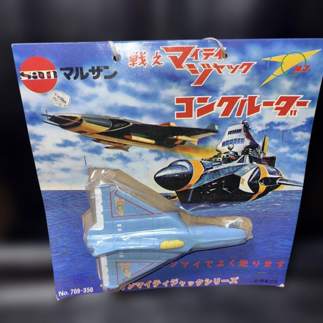 当時物マルザン製 ソフビ　マイティジャックコンクルーダー　デッドストック