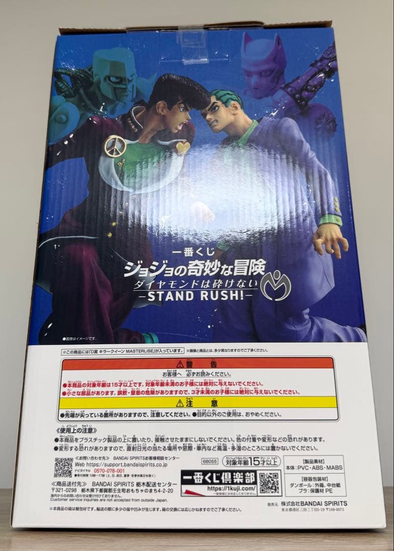 D賞キラークイーン MASTERLISE フィギュア