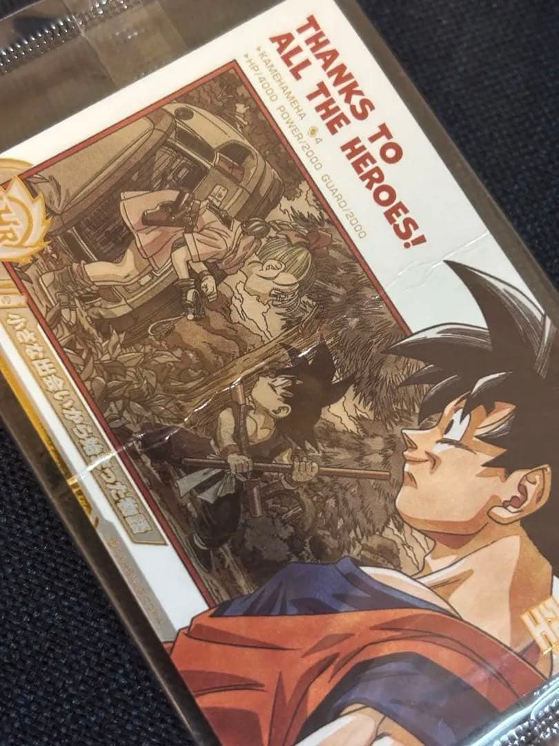 スーパードラゴンボールヒーローズ ABS-33 孫悟空 未開封