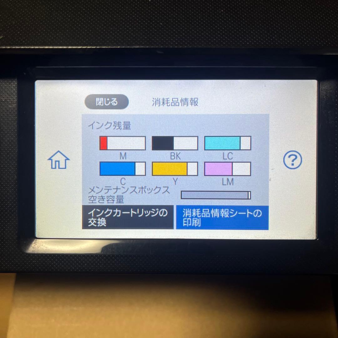 エプソン EPSON EP-880AB プリンター本体 +インクセット