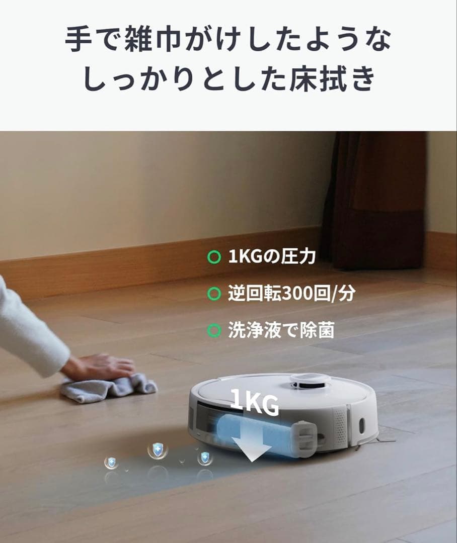 SwitchBot お掃除ロボットS20