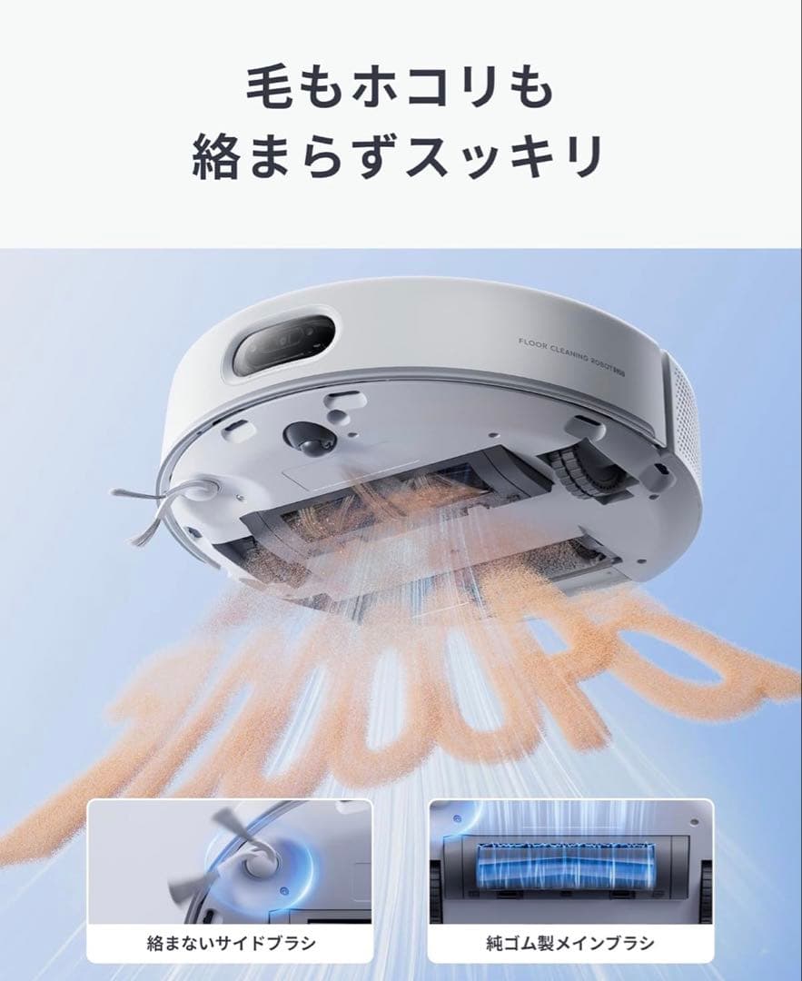 SwitchBot お掃除ロボットS20