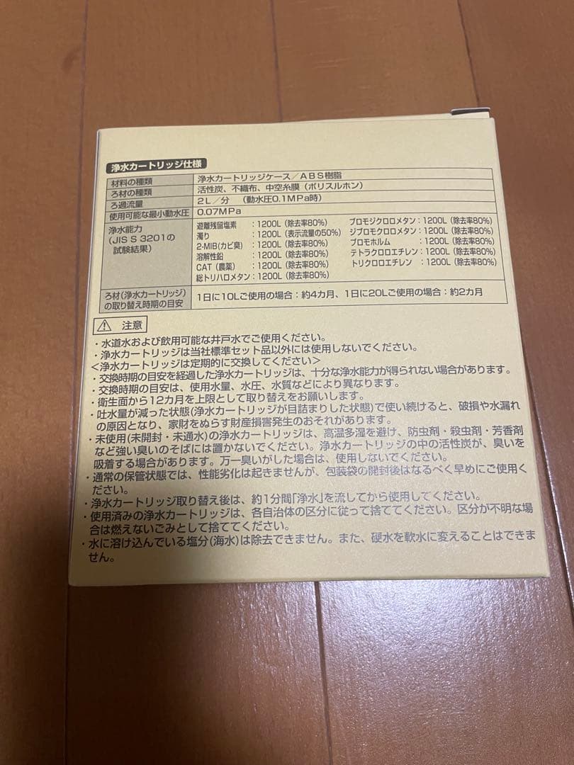 【ハヤシライス】TOTO浄水カートリッジ THS65-3-VPA 3個入り