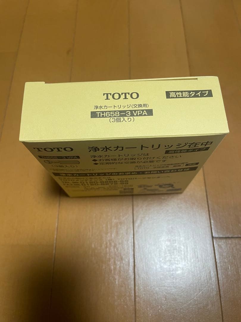 【ハヤシライス】TOTO浄水カートリッジ THS65-3-VPA 3個入り