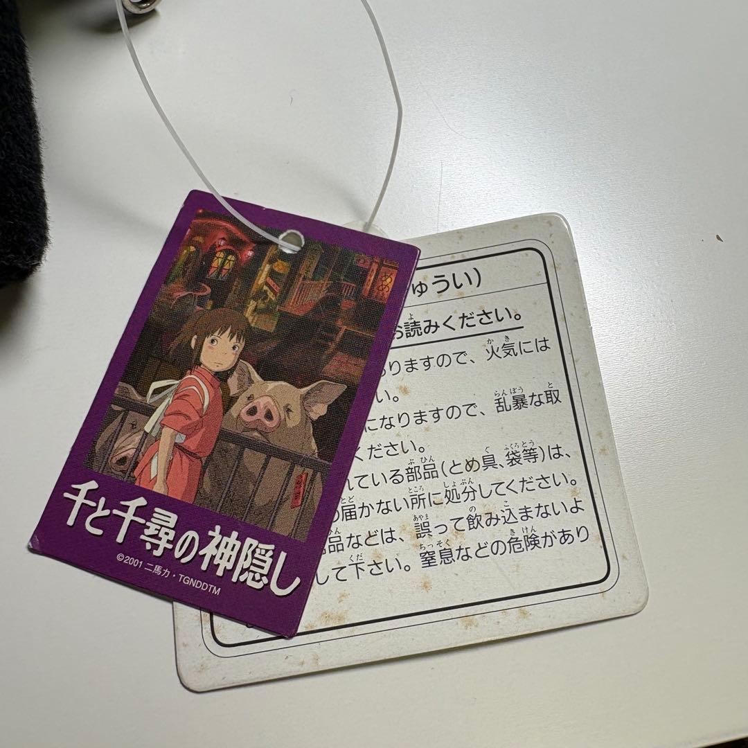 ジブリ 千と千尋の神隠し ハエドリ ぬいぐるみ マスコット サンアロー レトロ