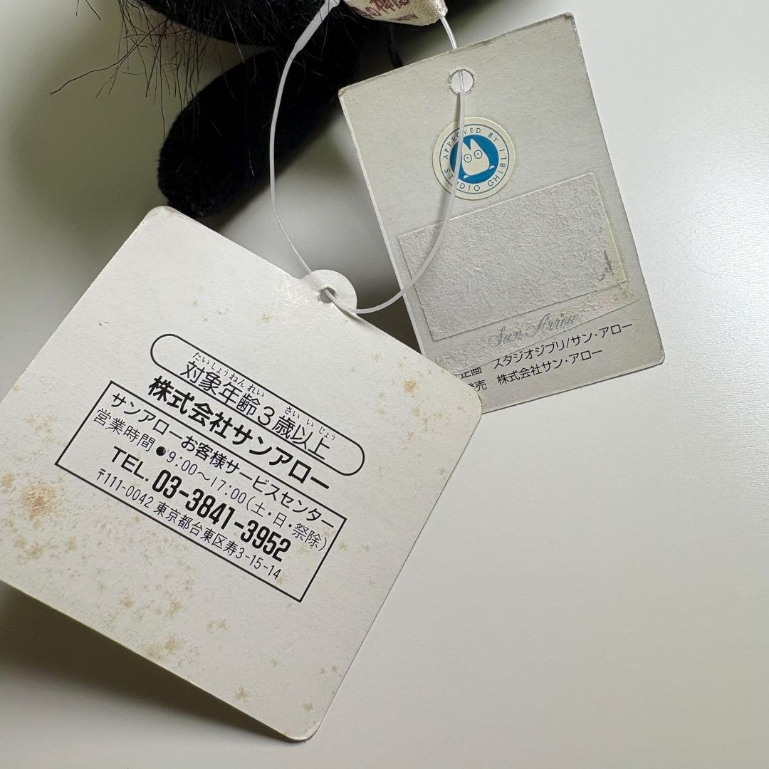 ジブリ 千と千尋の神隠し ハエドリ ぬいぐるみ マスコット サンアロー レトロ