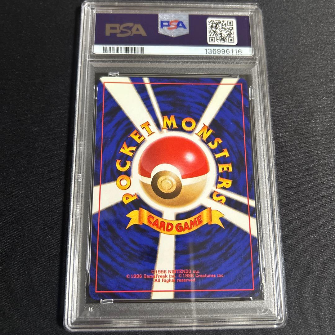 ポケモンカード ファイヤー 旧裏 PSA9