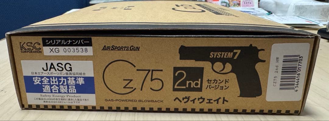 モ*ゾ様 KSC Cz75 2nd ver. SYSTEM7